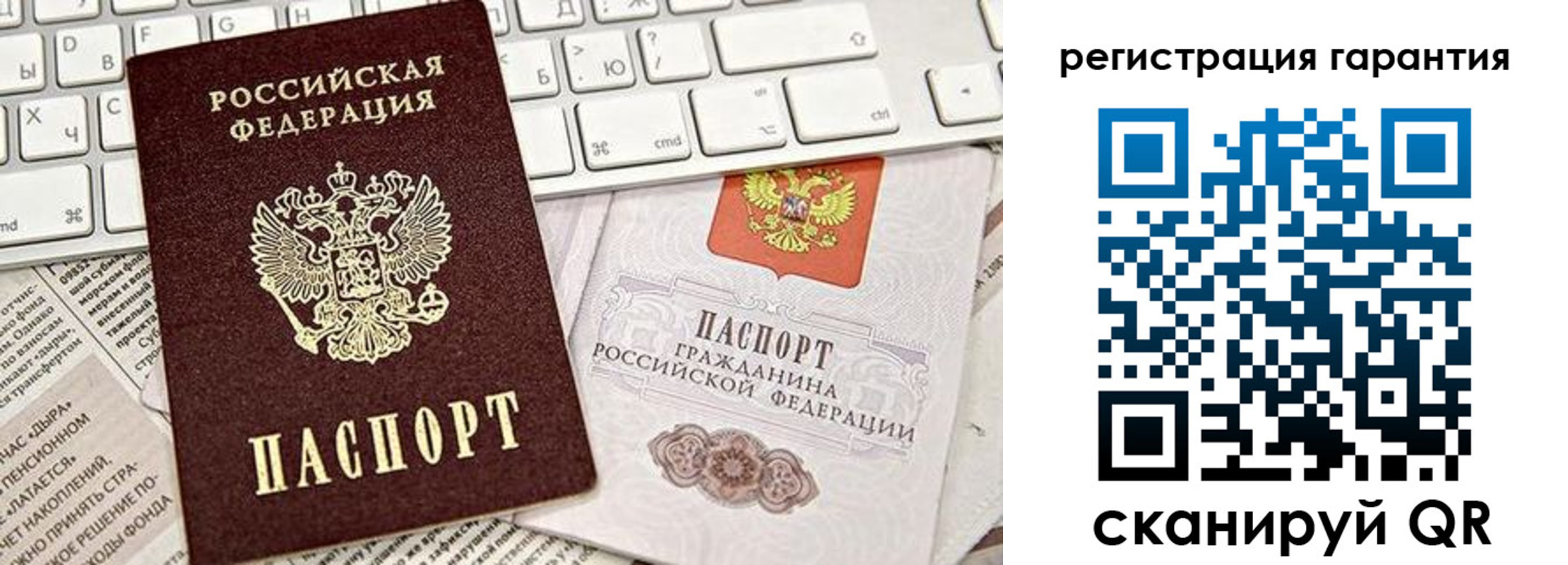 временная регистрация в Саратове