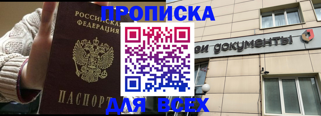 временная регистрация законно в Саратове