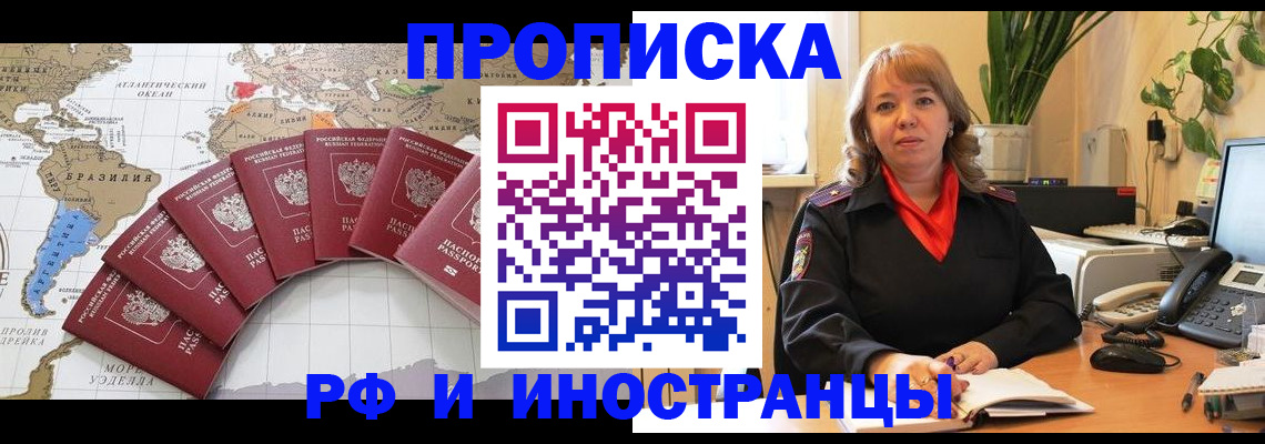 временная регистрация для школы в Саратове