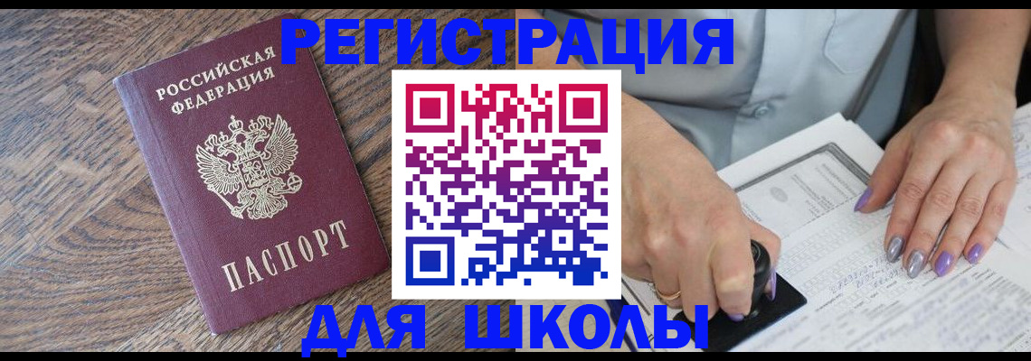 временная регистрация недорого в Саратове