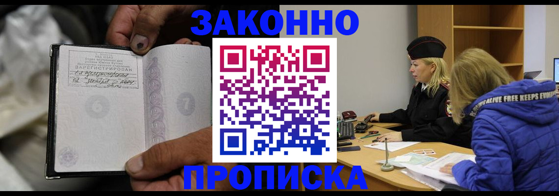 временная регистрация поиск в Саратове