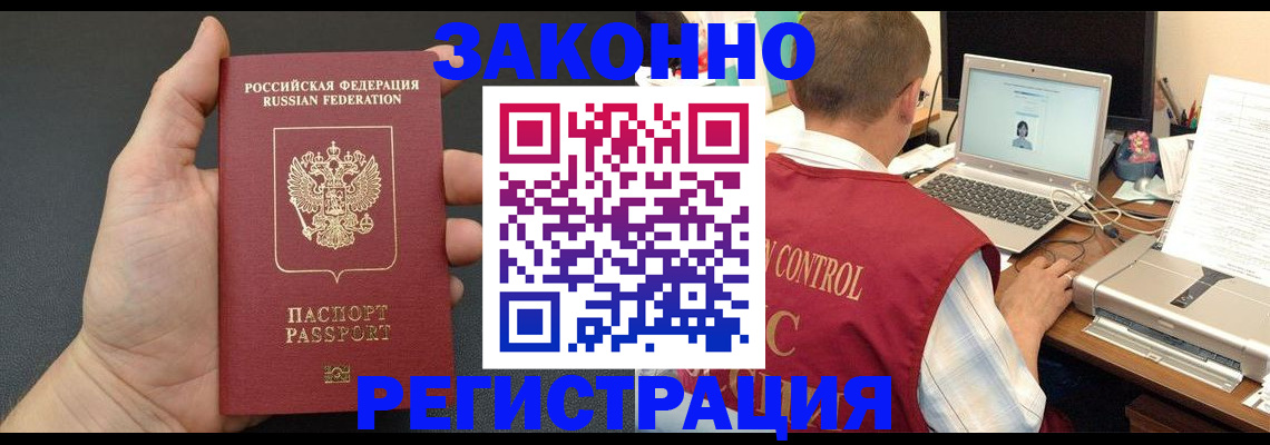 временная регистрация для школы в Саратове