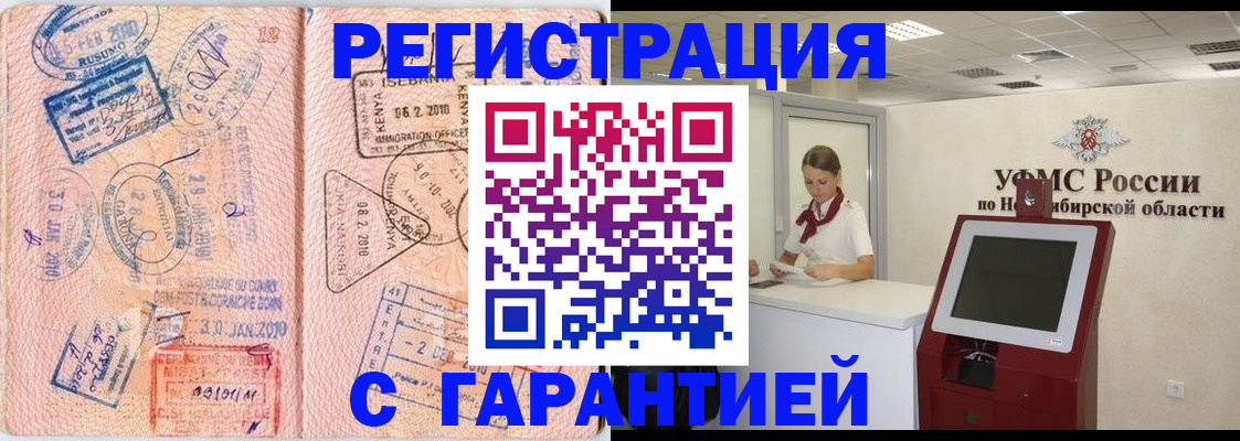 временная регистрация законно в Саратове